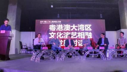 2019年度中国（广州）演出经纪人大会 透视演出经纪行业的变革与未来